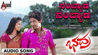 Nambyada Nambyada Audio Song | Bhadra | Prajwal Devaraj | Daisy Shah | Shree Guru | Mahesh Rao