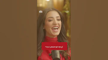 على طاولة منى إطلالات جومانا مراد وأصالة ونجوى كرم في رمضان 2025 