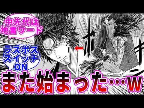 【最新130話】中先代とか言うパワーワードでキレる尊氏に対する読者の反応【逃げ上手の若君】