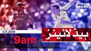 Samaa Headlines - 9AM - 05 November 2019
