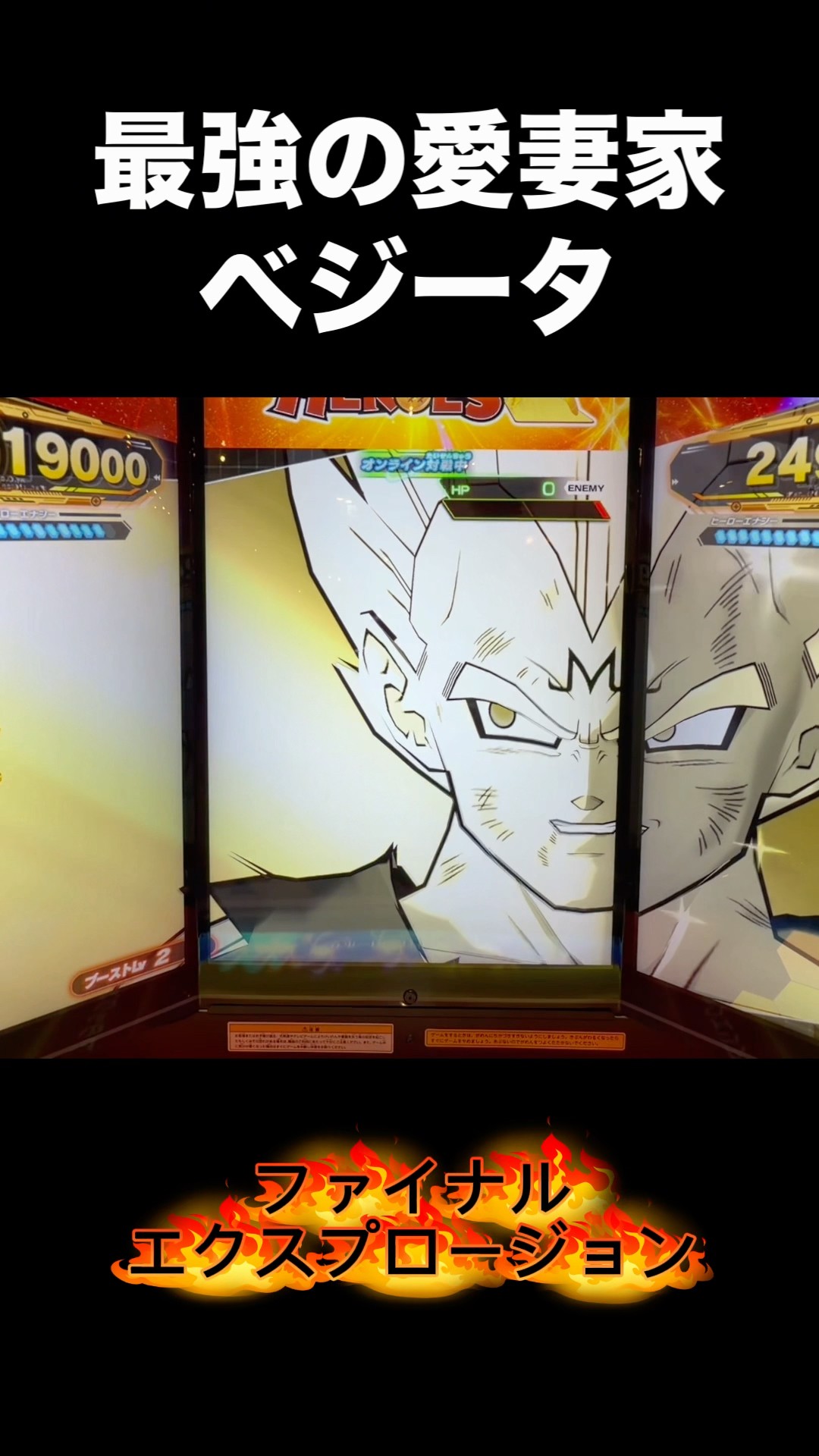 必殺技集】ファイナルエクスプロージョン #ドラゴンボール #スーパー