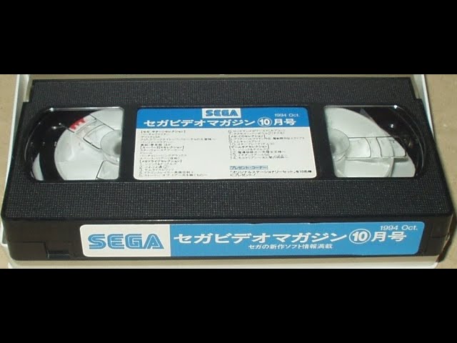 セガサターンビデオマガジン11本セットVHS セガサターンビデオマガジン11本セットVHS Yahoo!オークション