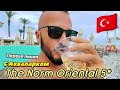 Турция 2026 Первый ШОК 🔥The Norm Oriental 5* Чамьюва Кемер Первая Линия с Аквапарком