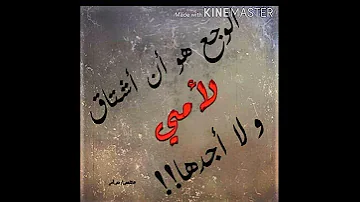 نغمة امي قبلة 