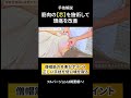 肩に存在する芯を取る手技