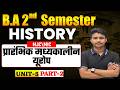 BA 2nd Semester History Unit 5 | प्रारंभिक मध्यकालीन यूरोप | BA Semester 2 History | Part 2