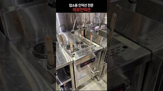 4구 인덕션 해면기 송도 현대 프리미엄 아울렛 납품 #업소용인덕션 #식당인덕션 #인덕션해면기 #인덕션면렌지 #라멘 #냉면 #우동 #칼국수