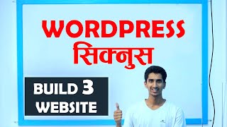WordPress Complete Tutorial In Nepali - Build 3 Projects