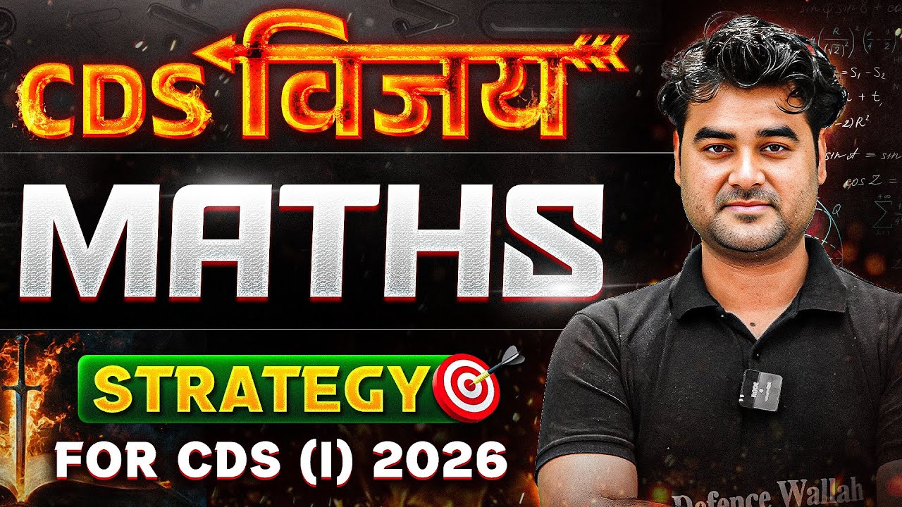 Complete Maths Strategy For CDS 1, 2026 Exam | CDS Maths | UPSC CDS 1 ...