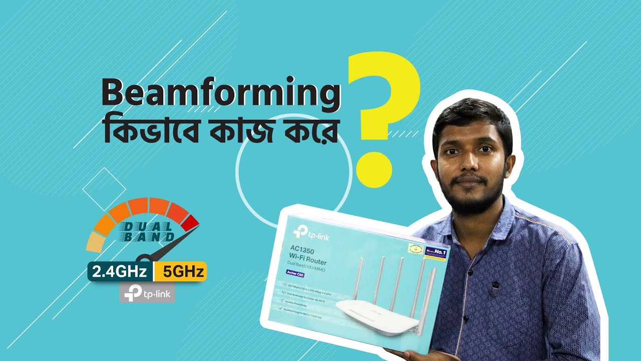 Beamforming Technology || Beamforming কিভাবে কাজ করে || Dual Band ...