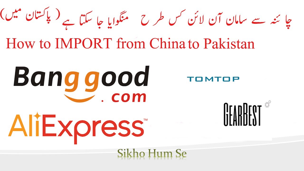 How to Import from China to Pakistan in Urdu-Hindi | 2017 - YouTube