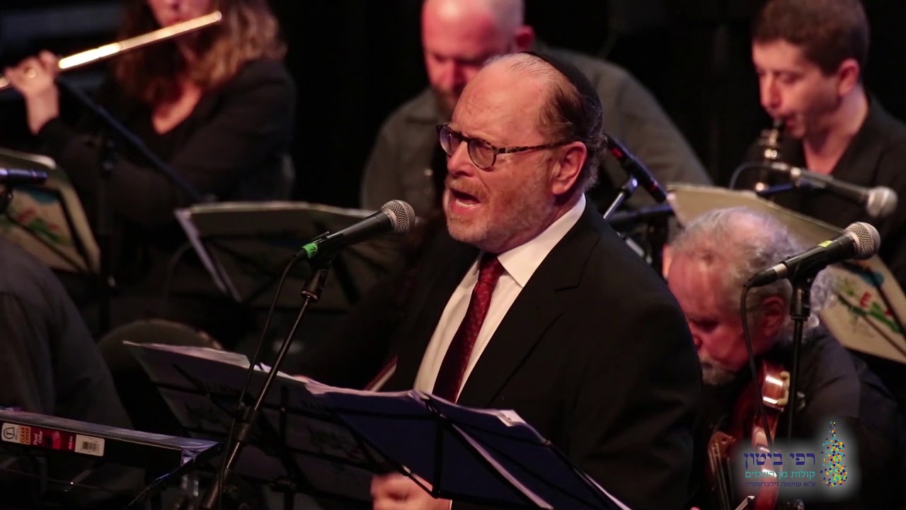 יזכרם - החזן יעקב מוצן, רפי ביטון , וקולות מן השמיים. בביצוע מרגש .