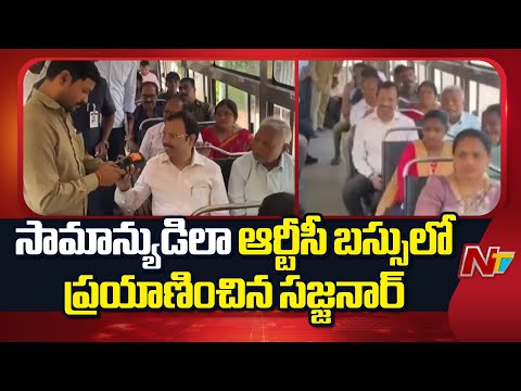 తెలంగాణ ఆర్టీసీ ఎండీగా ఆఖరి రోజు బస్సులో ప్రయాణించిన సజ్జనార్ | VC Sajjanar | TGSRTC | NTV Telugu - NTVTELUGU