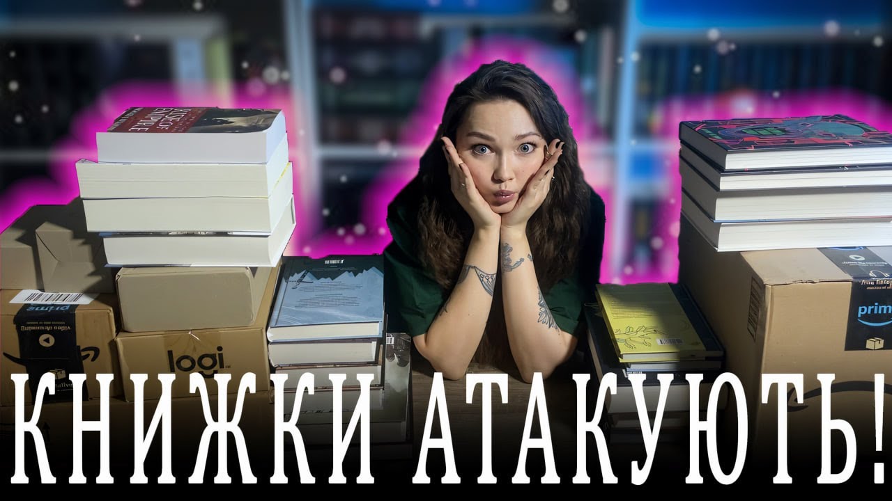 Поличкове поповнення: Епізод II 📚 Книжки, фігурки, розпаковка з Амазону