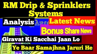 RM Drip & Sprinklers Systems Bonus Share News || RM Drip & Sprinklers Systems Analysis