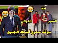 موقف محرج لـ ياسين بونو خلال إستلامه جائزة أفضل حارس في أفريقيا 2025 تسبب في ضحك جميع من في القاعة 