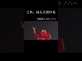 絶対に泣ける、、、#m!lk#コトノハ