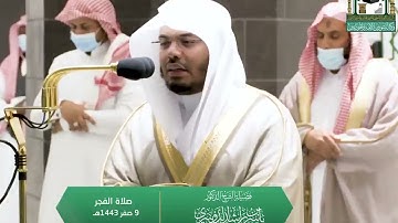 لا تدركه الأبصار.تلاوة رائعة للشيخ ياسر الدوسري.من سورة الأنعامالحرم المكي مقتبس من صلاة الفجر ٩صفر.