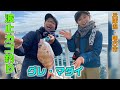 堤防からカゴ釣りでグレ・マダイを狙ってみよう!【ガッ釣り関西128】