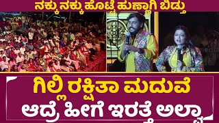 ಗಲಲ ರಕಷತ ಮದವ ಆದರ ಹಗ ಇರತತ ಅಲವ Kanakotsava Jagappa Sushmita Comedy Gilli Sstv