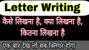 Letter Writing || कैसे लिखें || कितना लिखें || क्या लिखें || Important points || By Sameer Sir