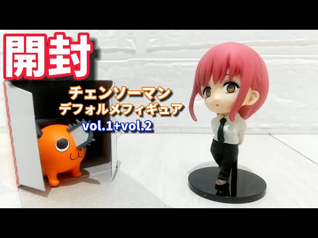 チェンソーマン】デフォルメフィギュアVol.1+Vol.2をポチタが開封して