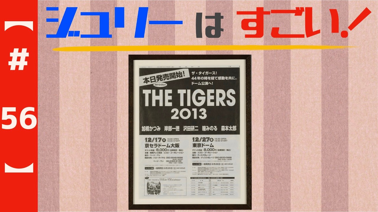 Episode 56] 