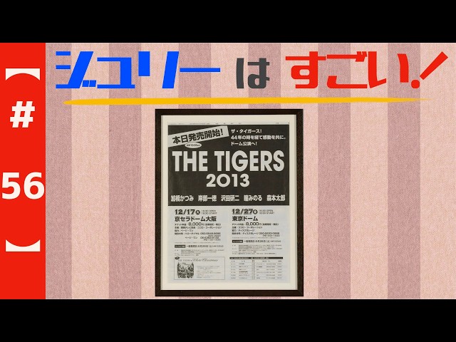 Episode 56] 
