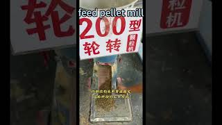 Whatsapp: +8613623835593 Pellet mill, biomass pellet mill, equipped with various production lines