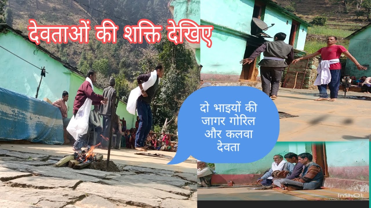 इंसान बदल रहे है देवी देवता तो अपनी जगह पर ही है।।pahadi lifestyle blog manjunegipahad देवभूमि।,