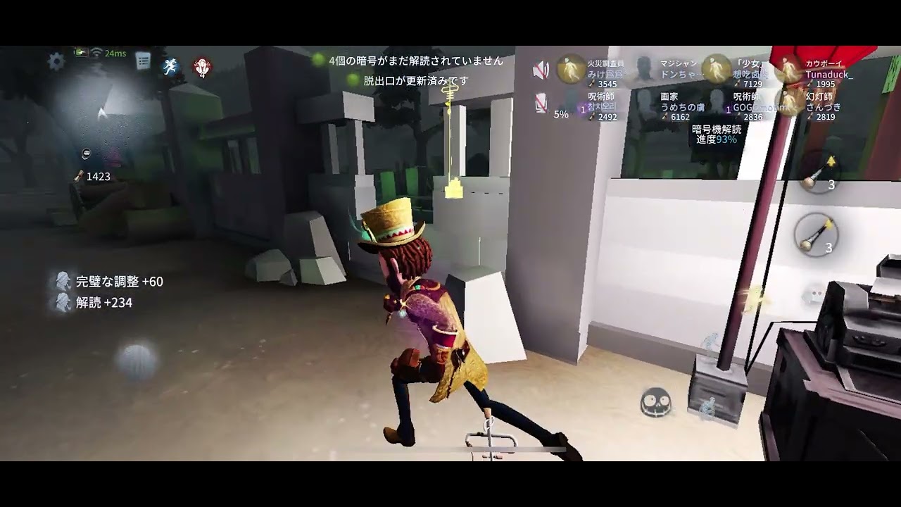 第五人格8人協力狩り🤝