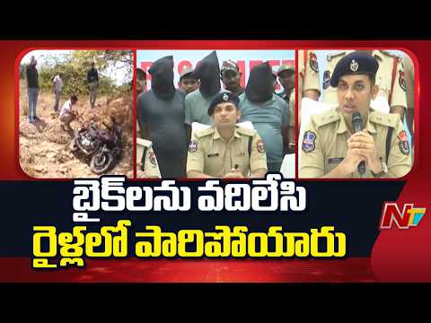 ఈ చోరీకి సుబోధ్ సింగ్ మాస్టర్ ప్లాన్ వేశాడు.. రఘునాథ్ లీడ్ చేశాడు: Karimnagar CP | NTV Telugu - NTVTELUGU