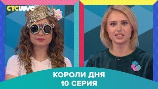 Анна Цуканова-Котт и Мария Гамаюн в шоу \