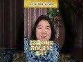 人生は質問でできている#本田健 #世界のお金持ち #AI