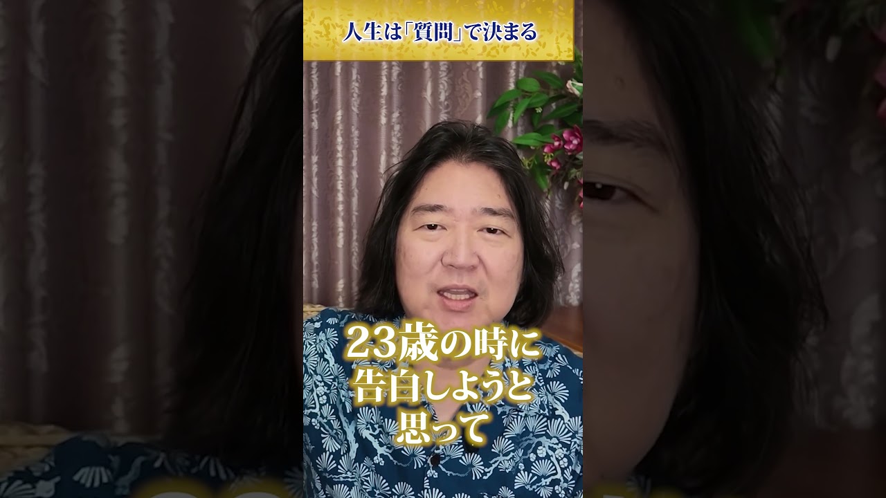 人生は質問でできている#本田健 #世界のお金持ち #AI