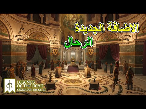   3 الاضافة الجديدة من العبة