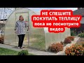 Решили купить теплицу из поликарбоната от производителя и не дорого?