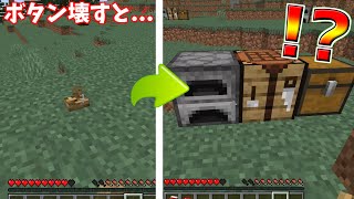 サバイバルキットを追加するデータパック作りました！【マイクラ】 #Shorts