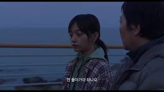The Land of Morning Calm | FEFF27 Trailer