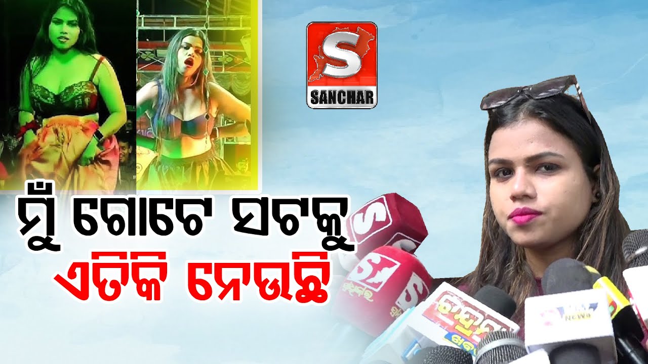 #ମୋ ରସଗୋଲା ଦେଖିବାକୁ ବାତେରା ଟୋକା ବେଶି ଆସନ୍ତି।  || Sanchar Live