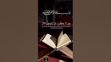 مقتطفات من #سورة_الأنبياء بصوت #ماهر_المعيقلي