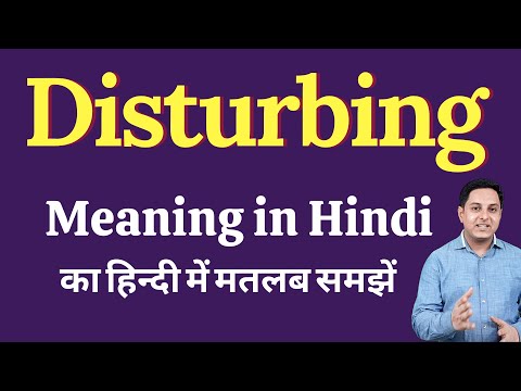 Disturbing meaning in Hindi | Disturbing ka kya matlab hota hai | Spoken English Class