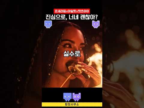 핌릿캣 ICONIC BY MISTAKE 뮤비리액션 #kpop #mvreaction #르세라핌 #lesserafim #아이코닉 #illit #아일릿 #캣츠아이 #katseye