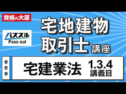 実務講座_体験講義】消費税法入門 - YouTube