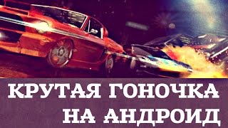 Underground Racing HD - Крутая гоночка на Android (Review) screenshot 3