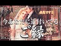 ✨🩷💍💒✨【恋愛・良縁】今あなたに近づいてるご縁✨🤵‍♀️🤵✨タロット・占い・スピリチュアルカードリーディング