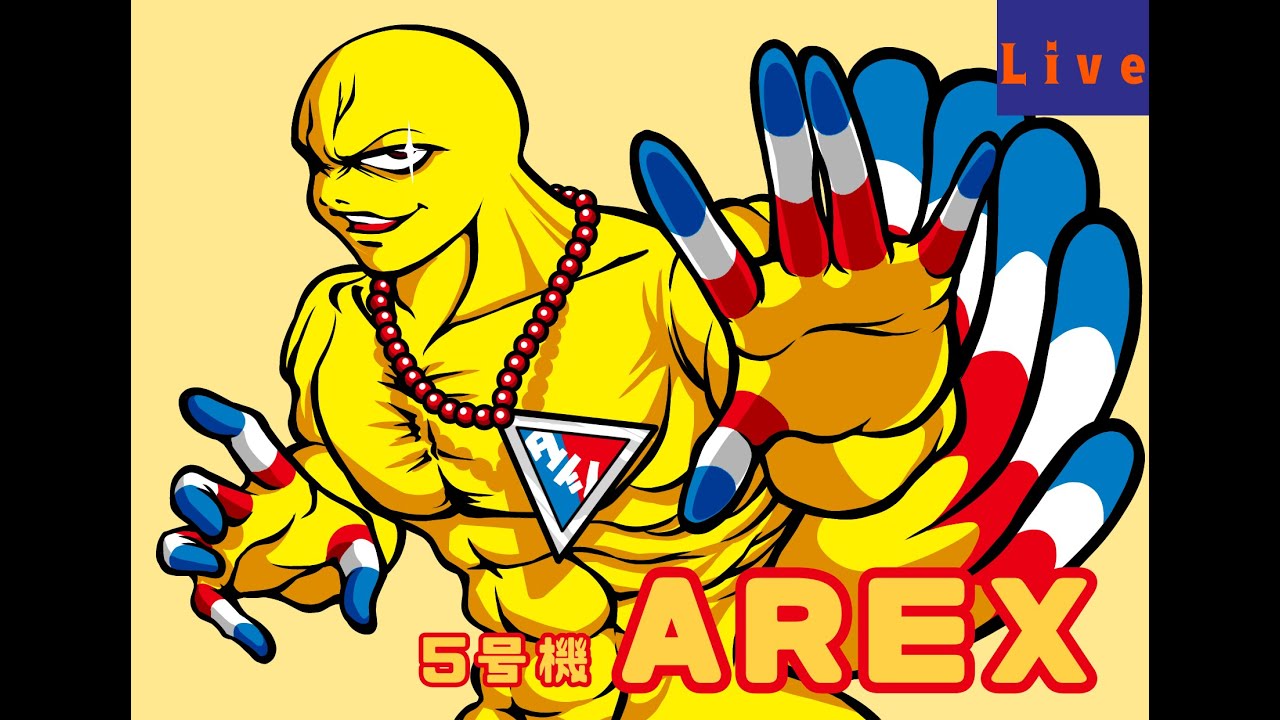 【5号機 アレックス】🐥運命と書いてさだめと読む🐥家スロ配信 #実機#Live #スロット #パチンコ