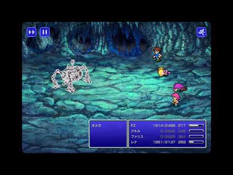 FF5 オメガ撃破　【ピクセルリマスター】