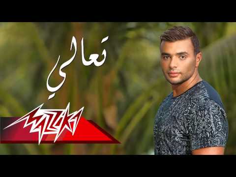 تعالى رامى صبرى