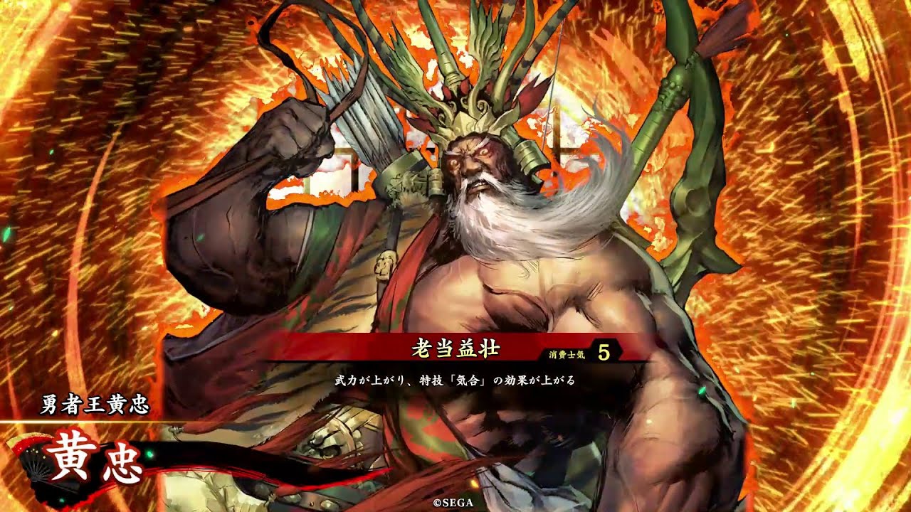 【英傑大戦】黄忠が往く!英傑漫遊記 274 VS 竜の仁【百三十万石】 - YouTube